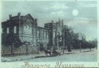 Реальное училище Реальное училище