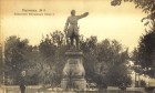 Памятник Петру I 5 Памятник Петру I 5
