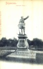 Памятник Петру I 3 Памятник Петру I 3