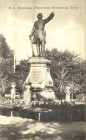 Памятник Петру I Памятник Петру I