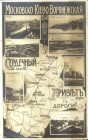 Привет с дороги 2 Привет с дороги 2
