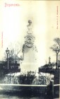 Памятник Кольцову 2 Памятник Кольцову 2