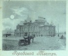 Городской театр 2 Городской театр 2